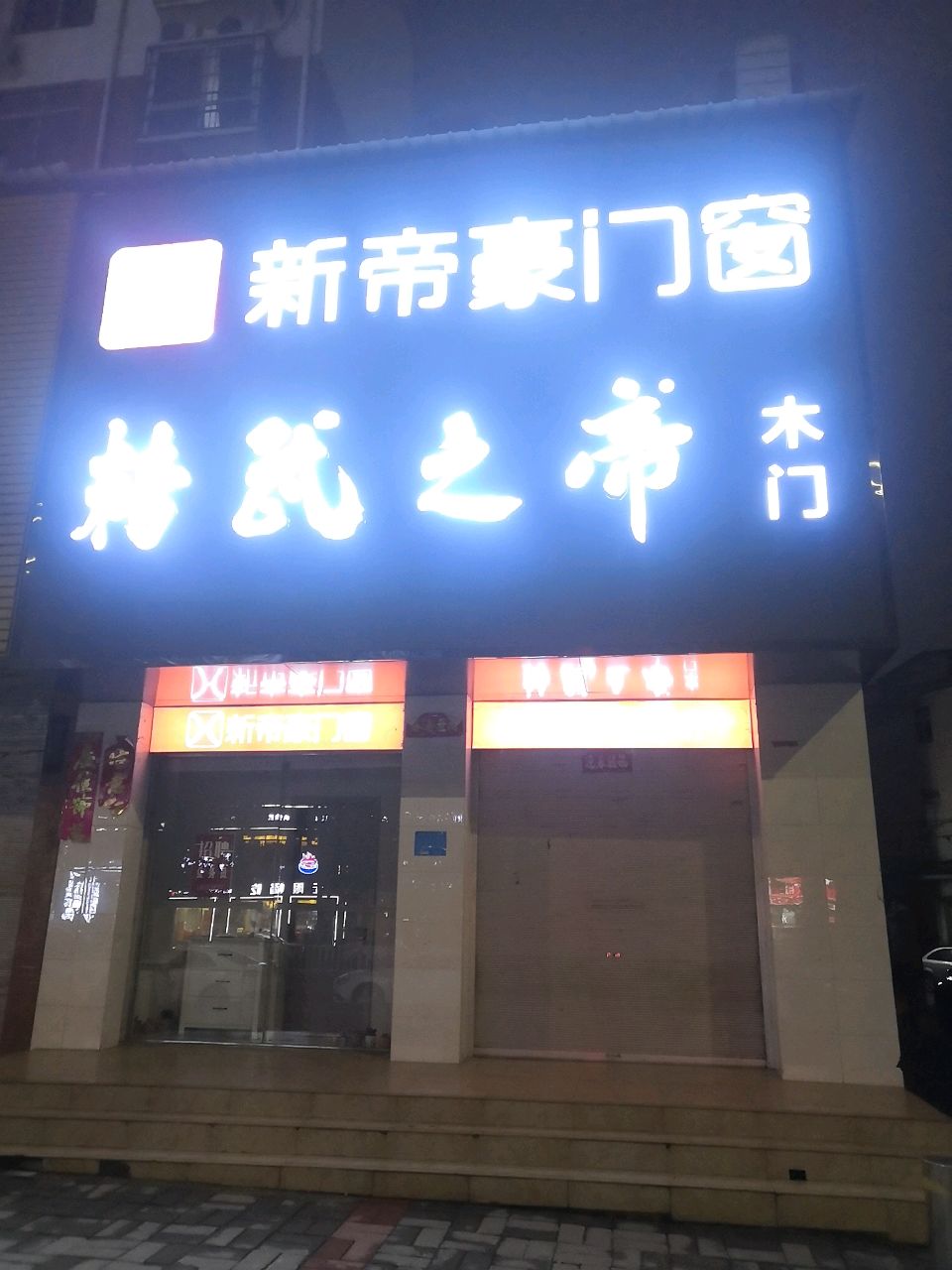 潢川县迪艺豪断桥门窗