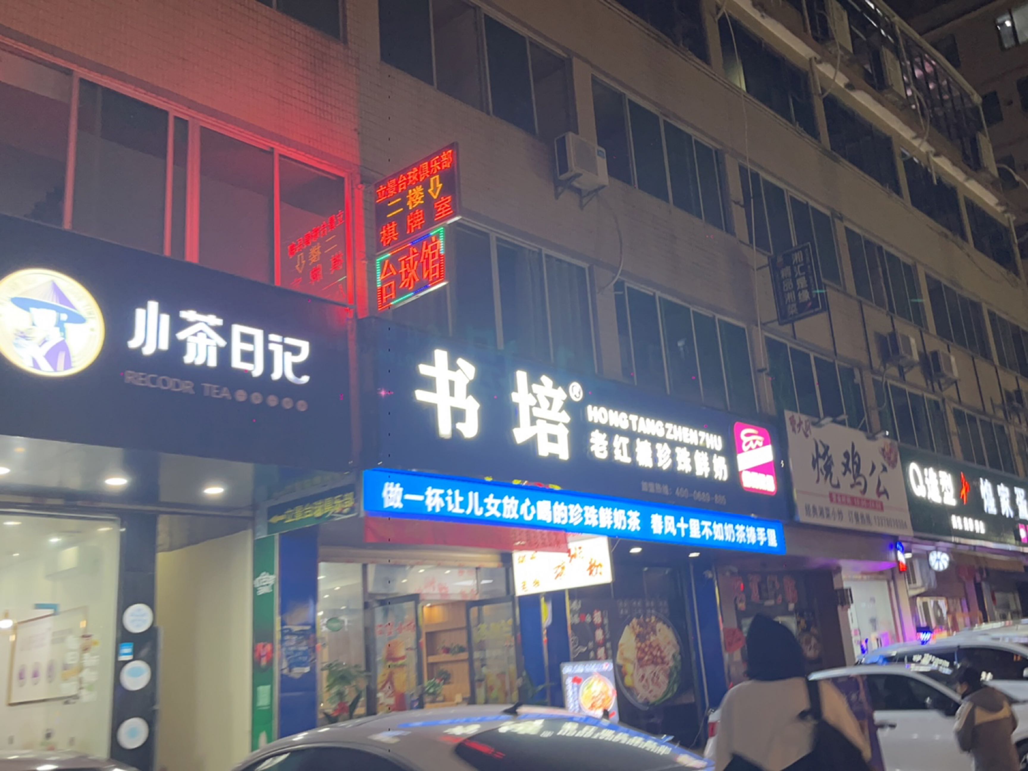 曹大厨邵鸡公(沐溪大道店)