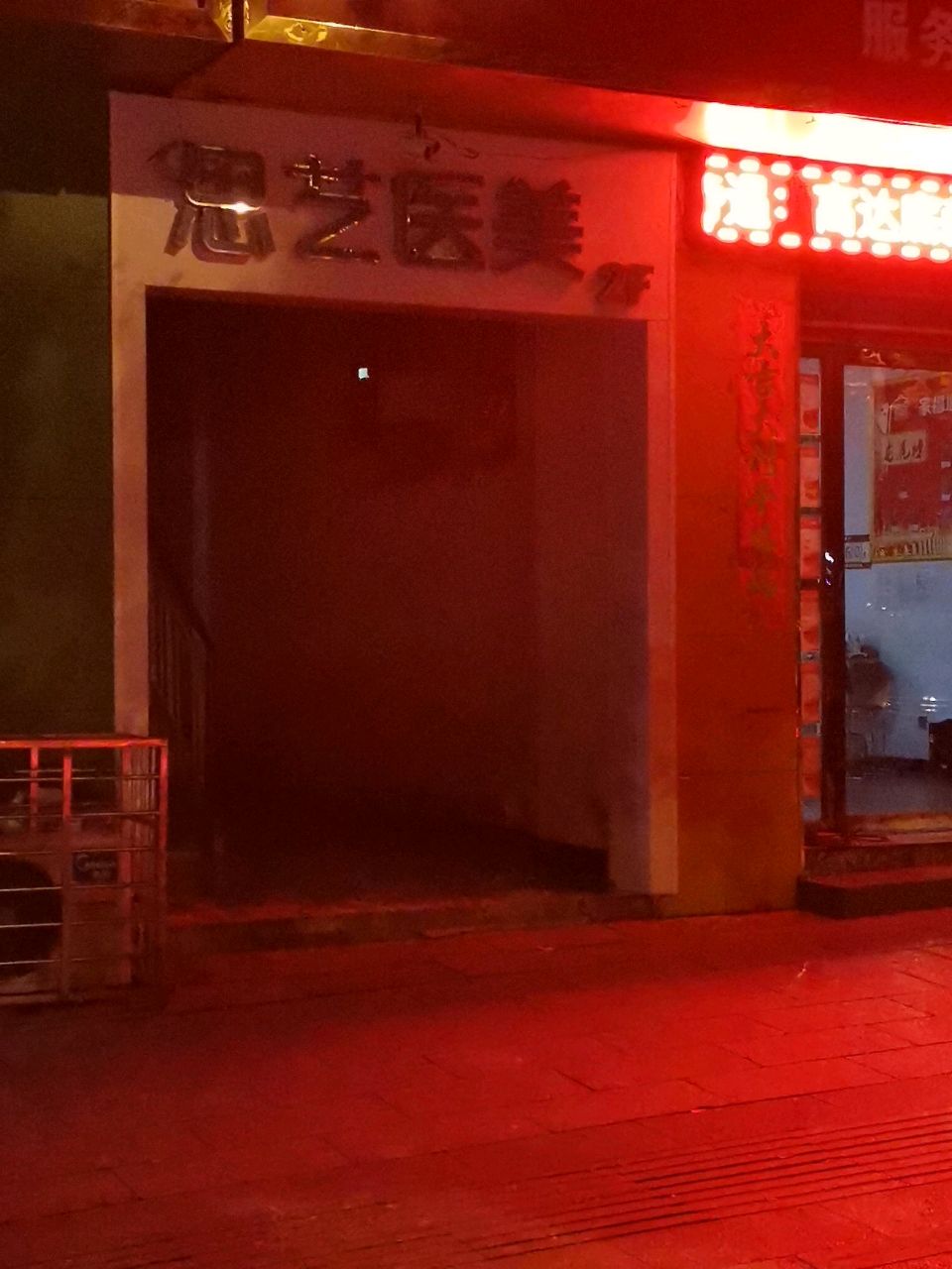 思艺医美(娄底店)