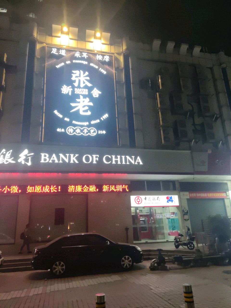 张老新舍(布吉信义店)