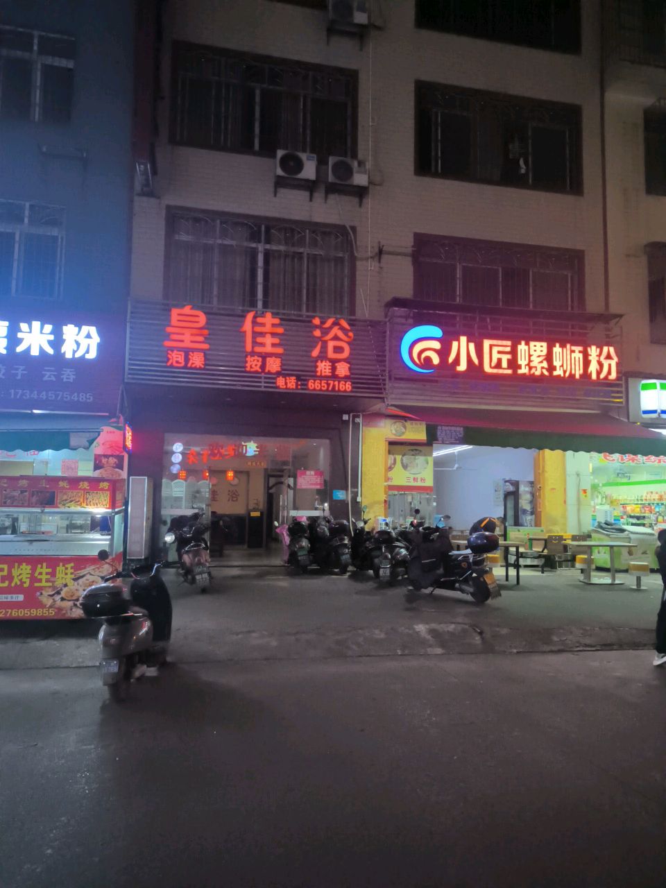 皇佳浴环境