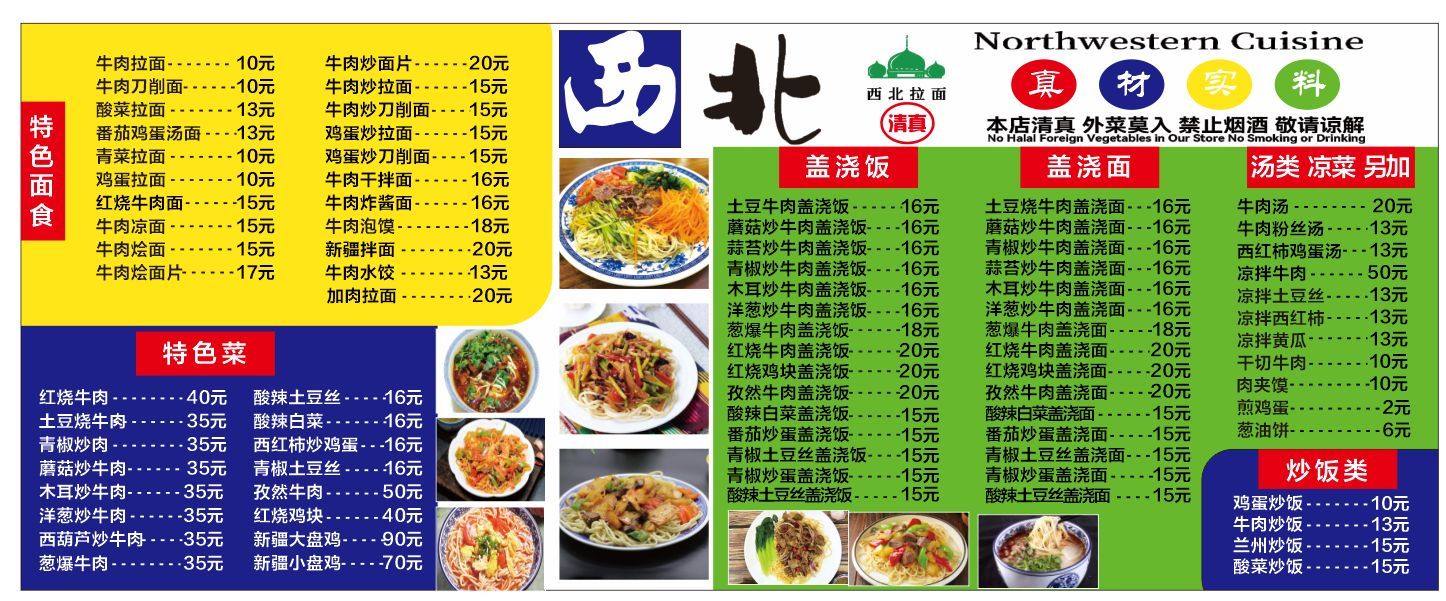 巅峰兰州牛肉面-清真(星河湾名门世家店)