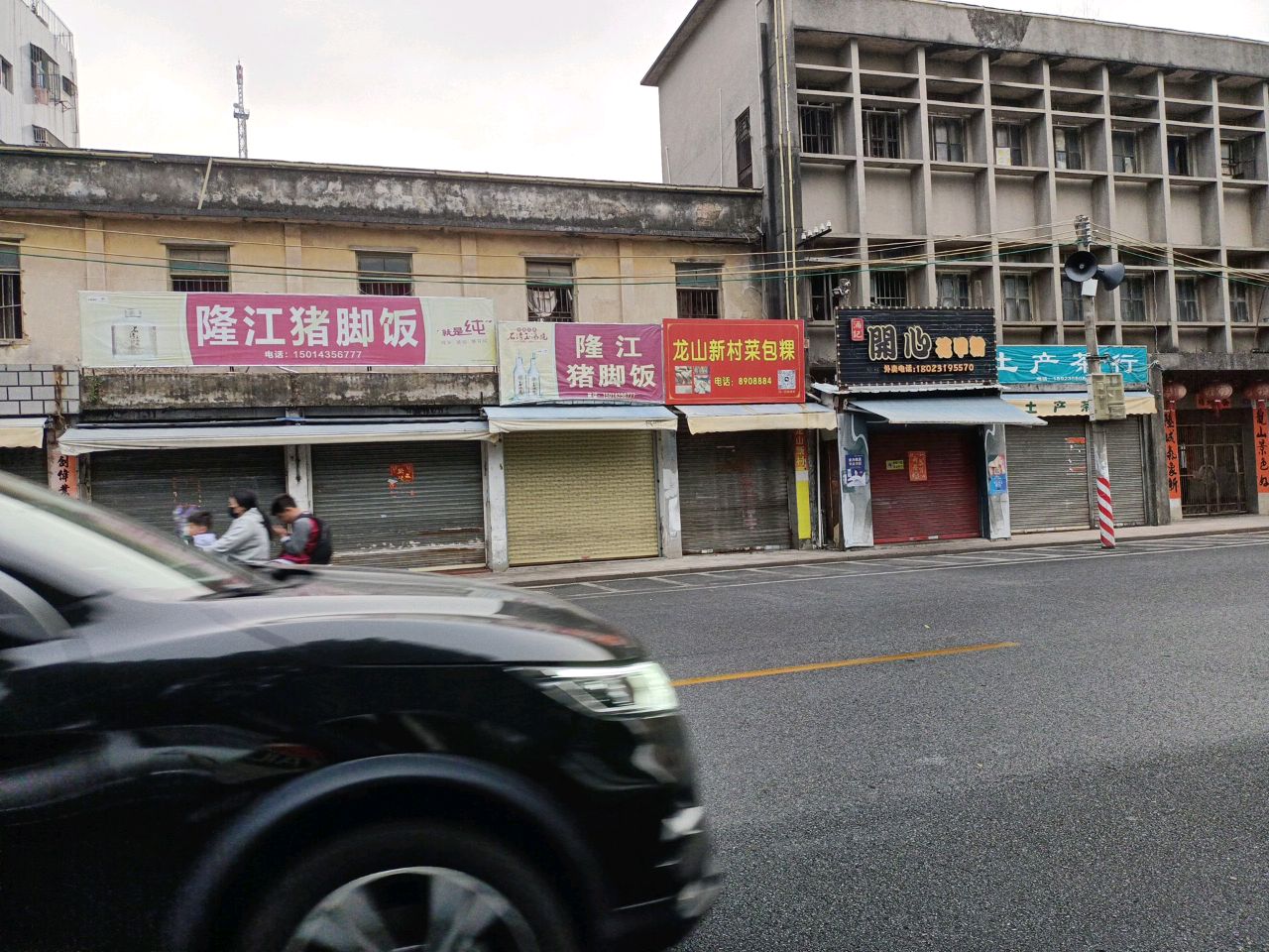 土产茶行
