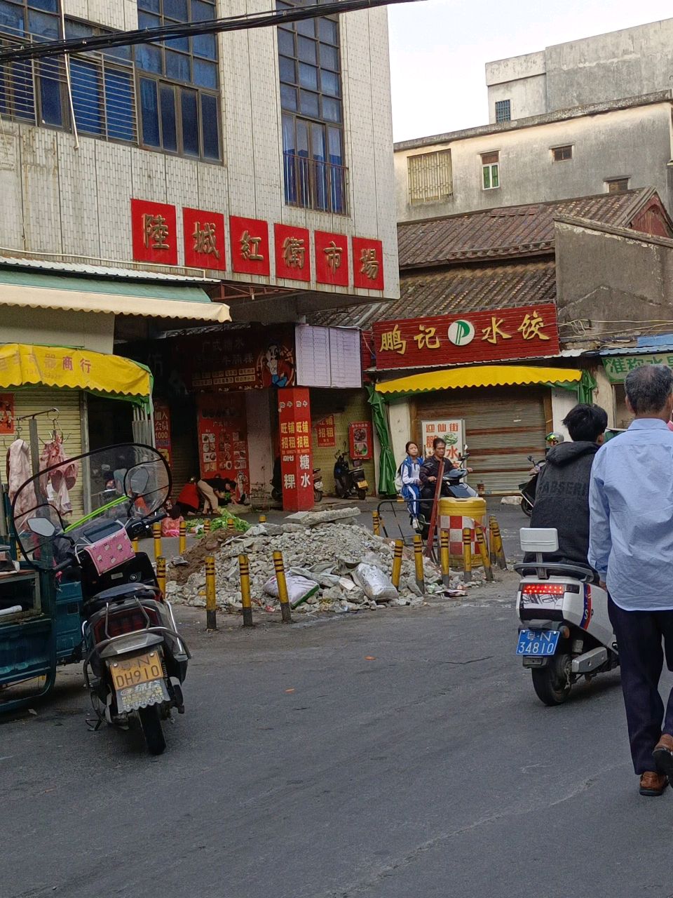 迎仙街鹏记水饺