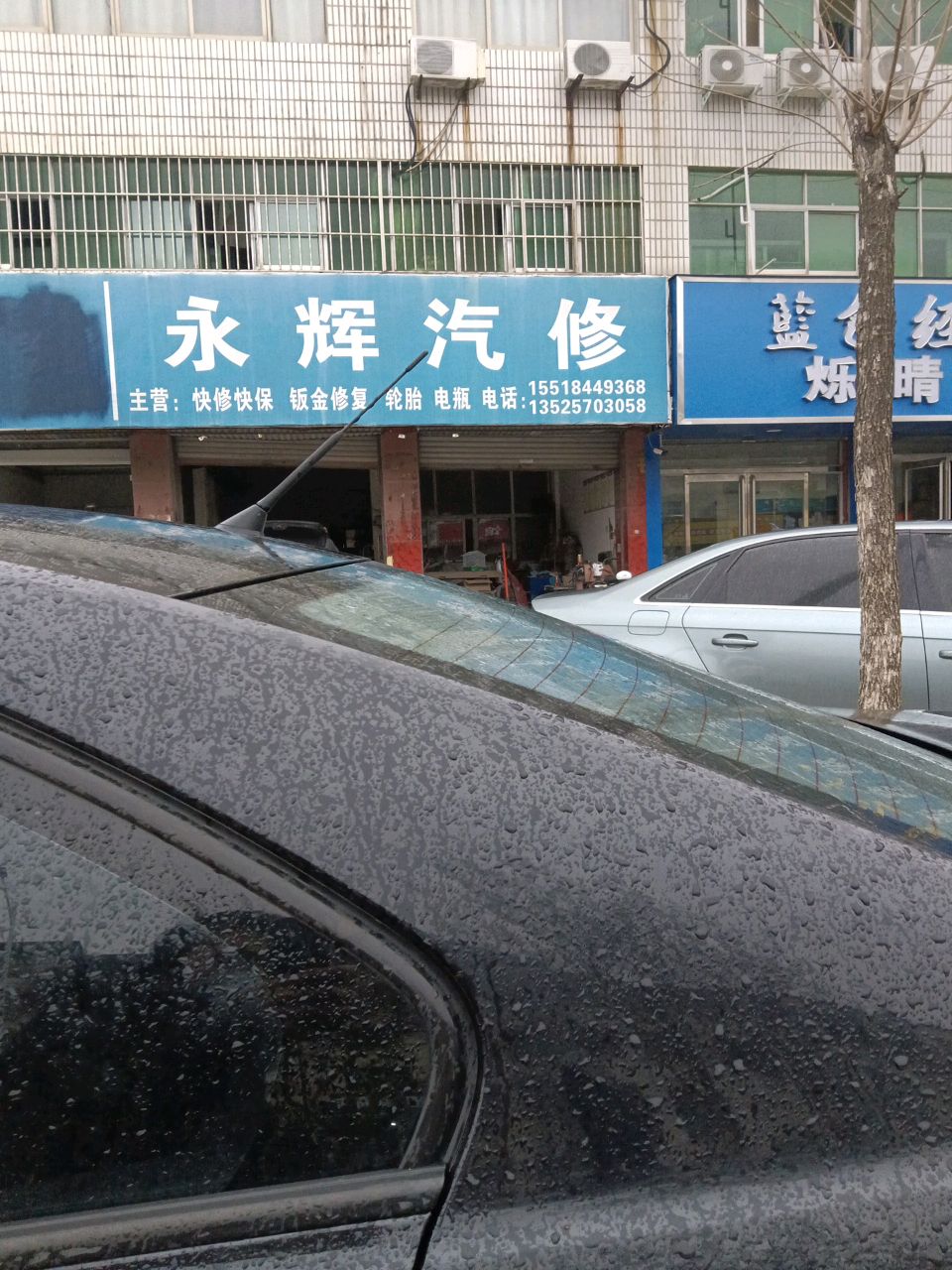 永辉汽车养护中心