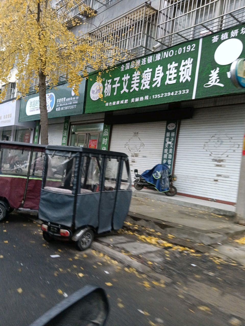 项城市羊品时代羊奶专营(康平街店)