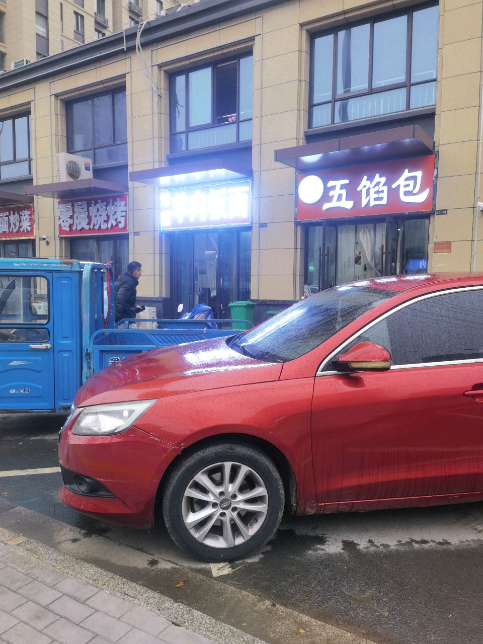 零红晨烧烤