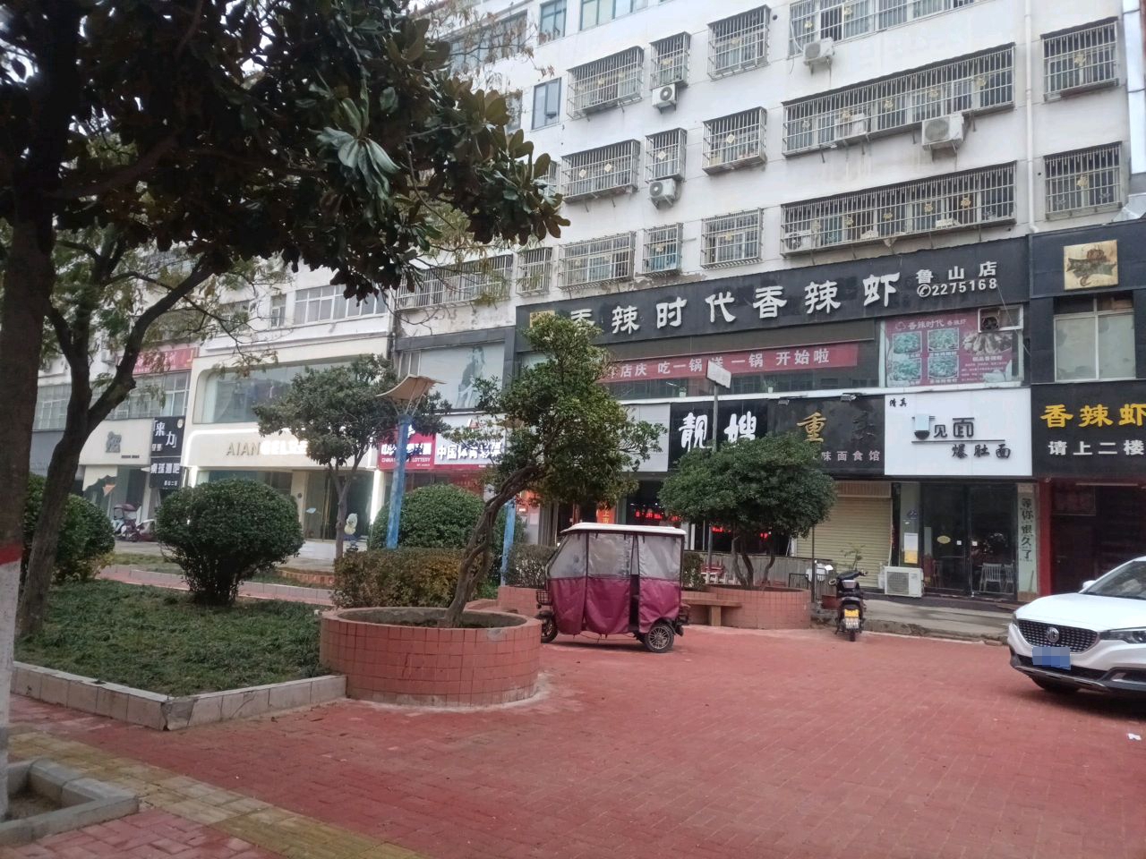 清真见面爆肚面