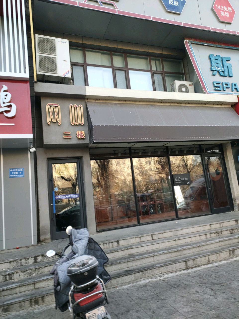 网咖(中兴西大路店)