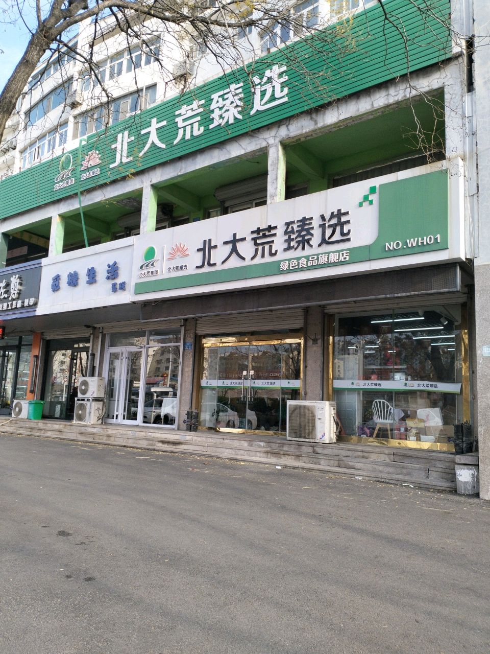 破蛋日·觅糖生活蛋糕定制(哈工大店)