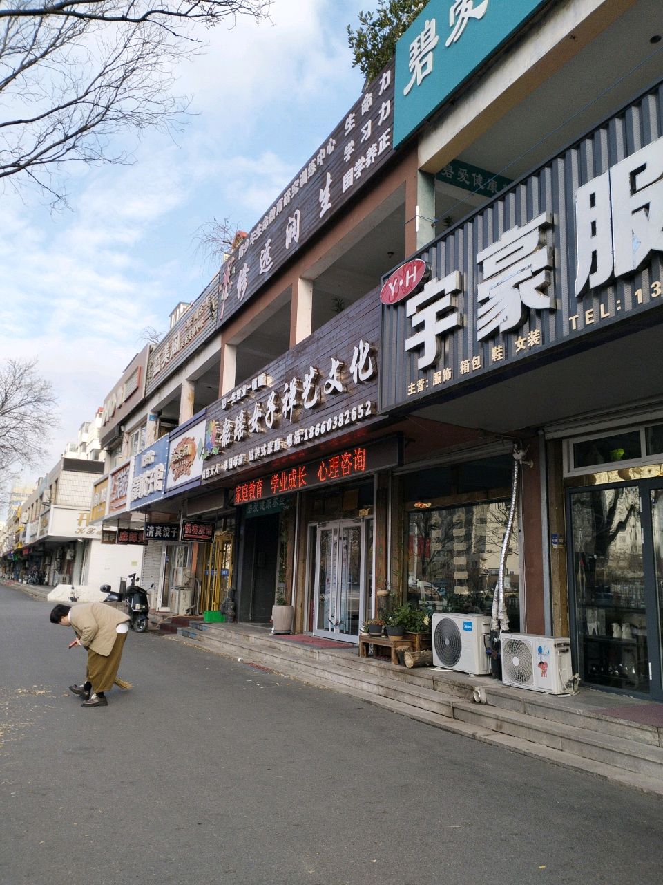 清真新盛轩饺子馆(富贵园店)