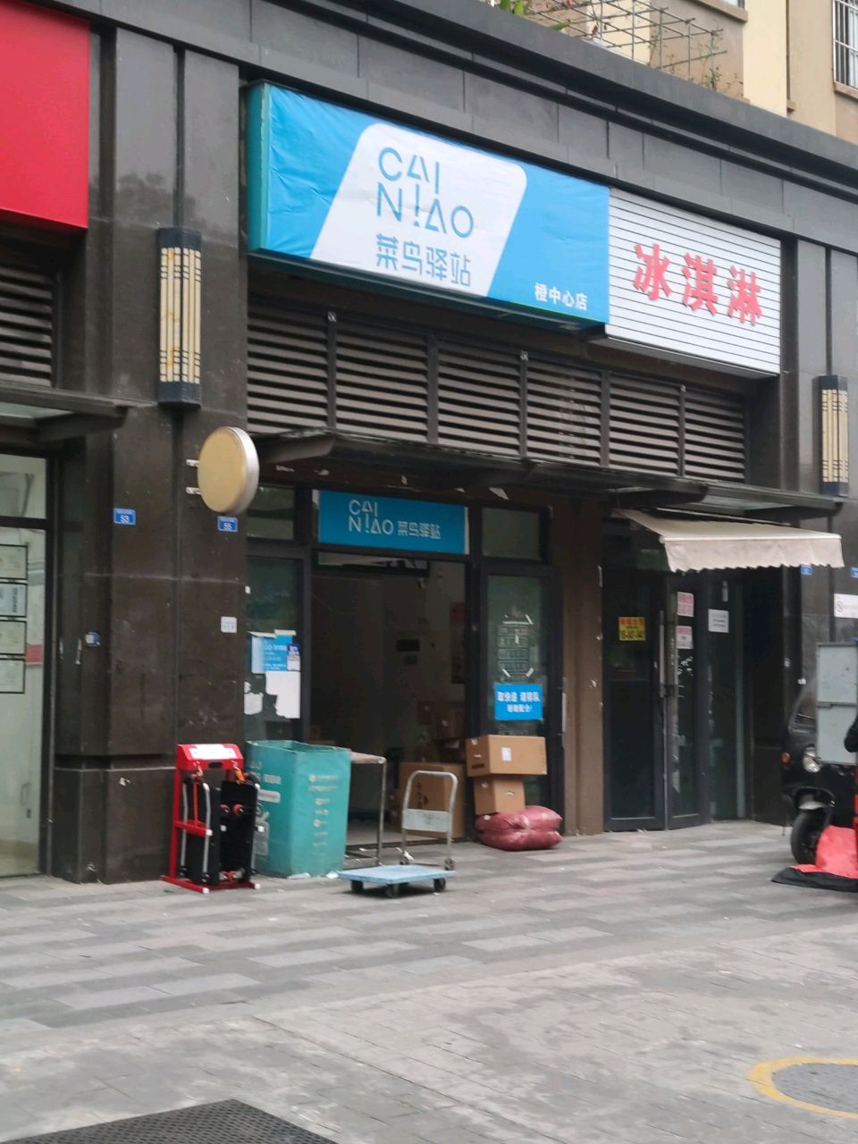 冰淇淋