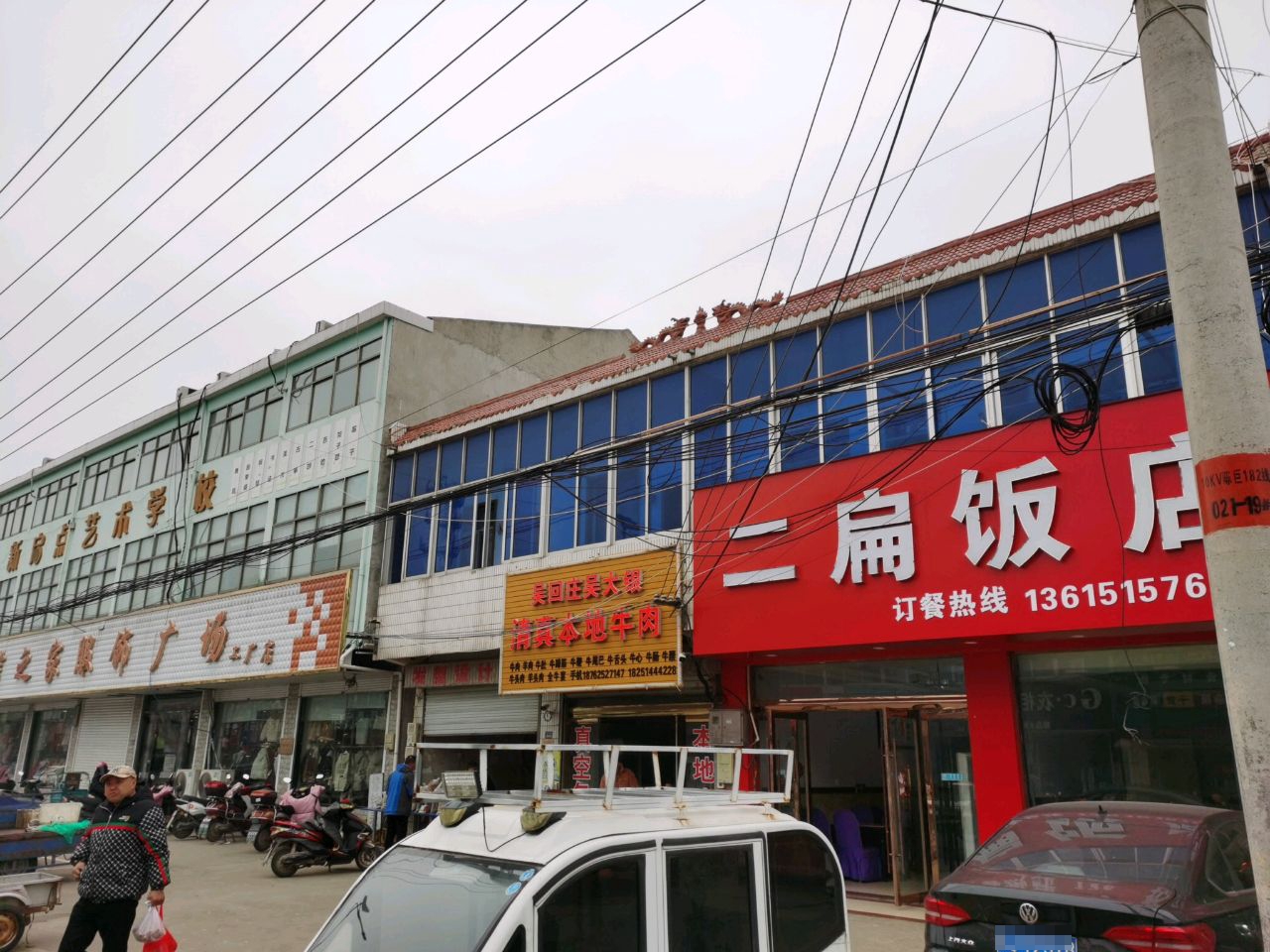 吴回庄吴大银清真本地牛肉