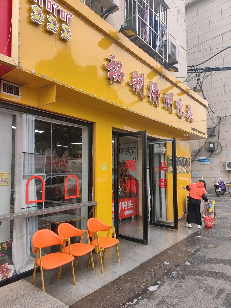 吖吖吖·秘制衢洲鸭头(翠苑路店)