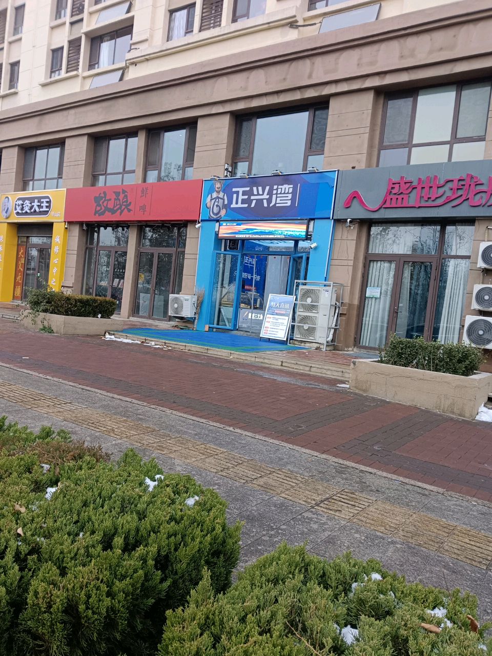 艾灸大王(华山店)