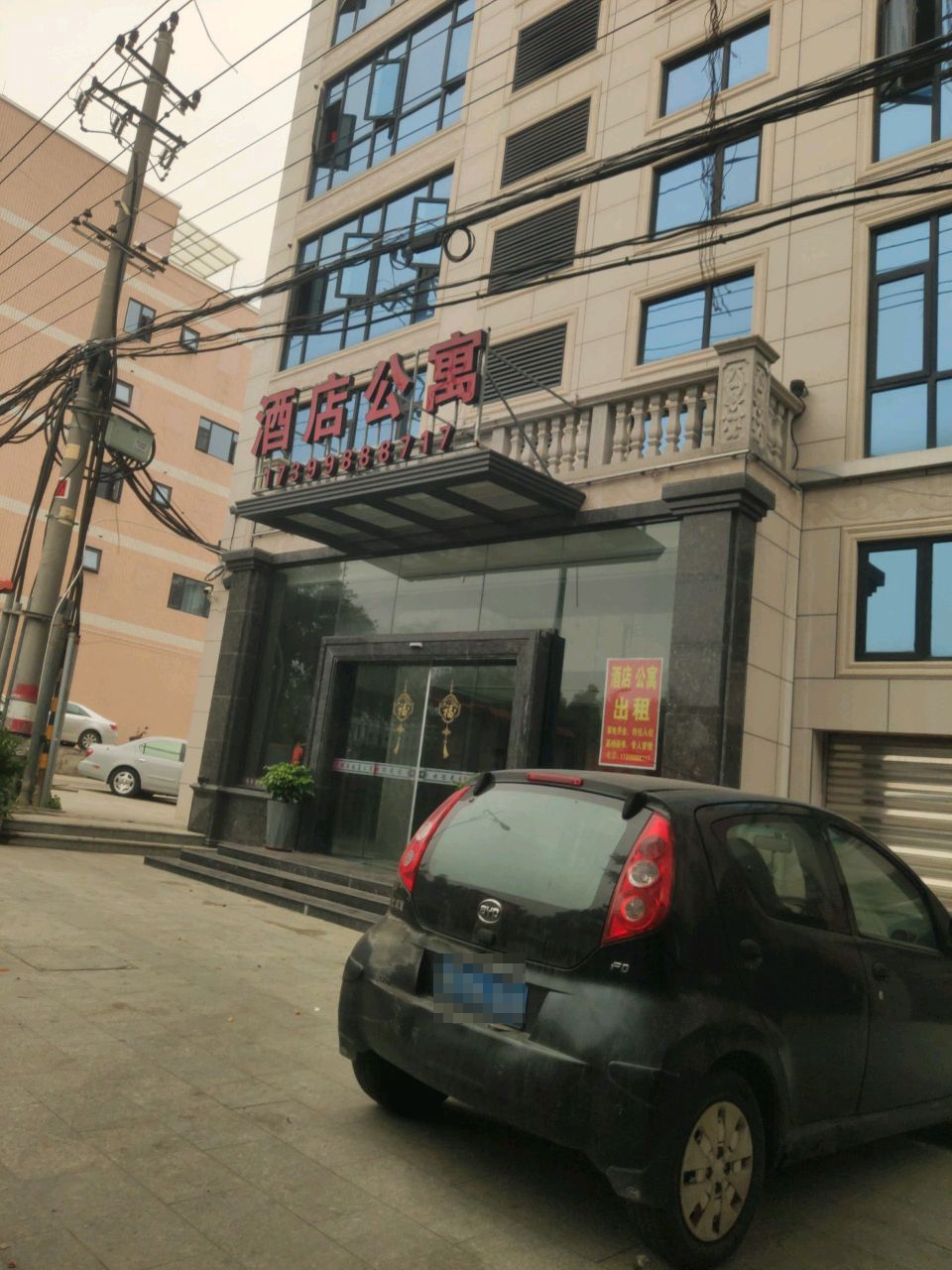 酒店公寓