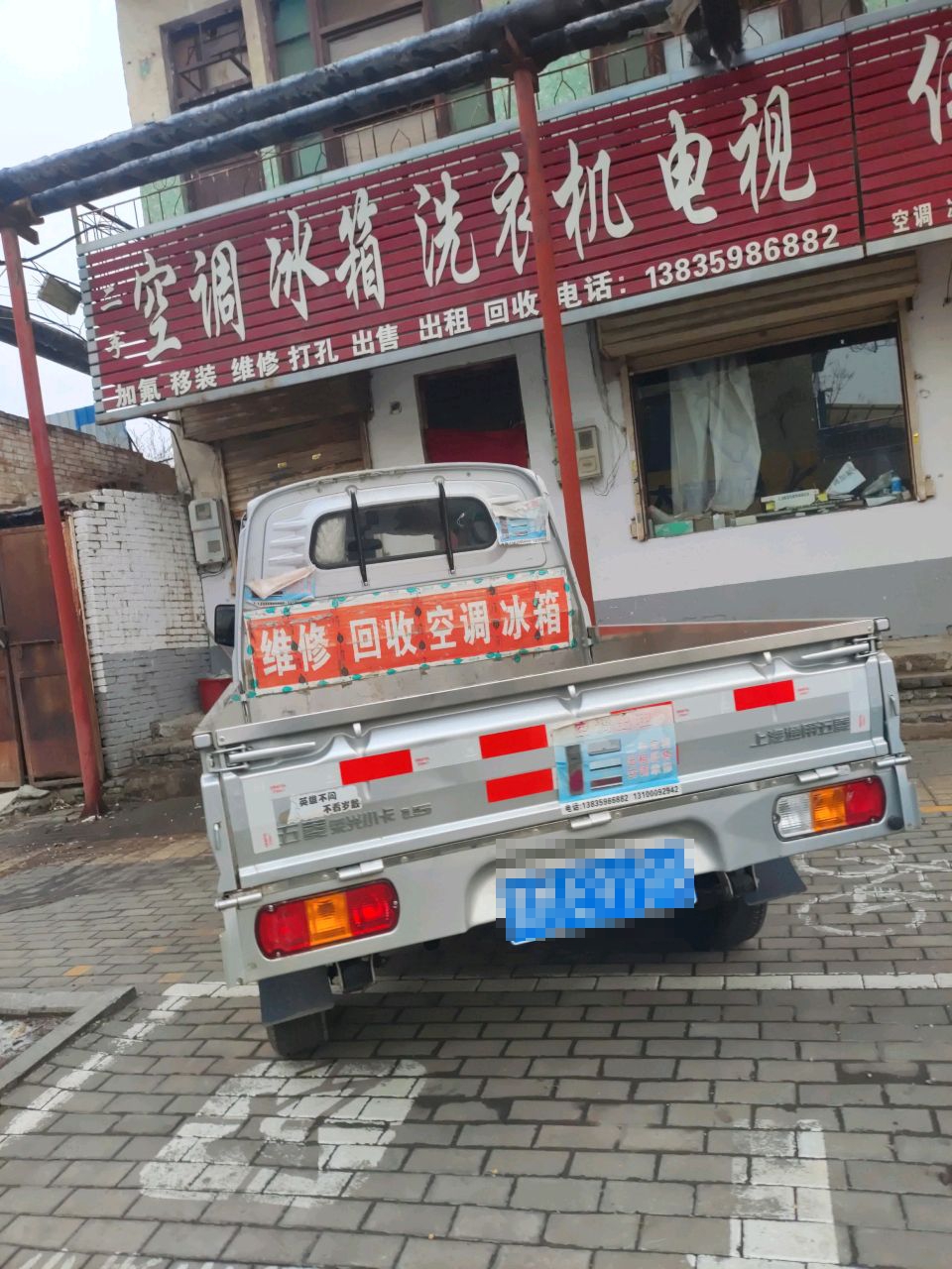 二手空调冰箱洗衣机电视