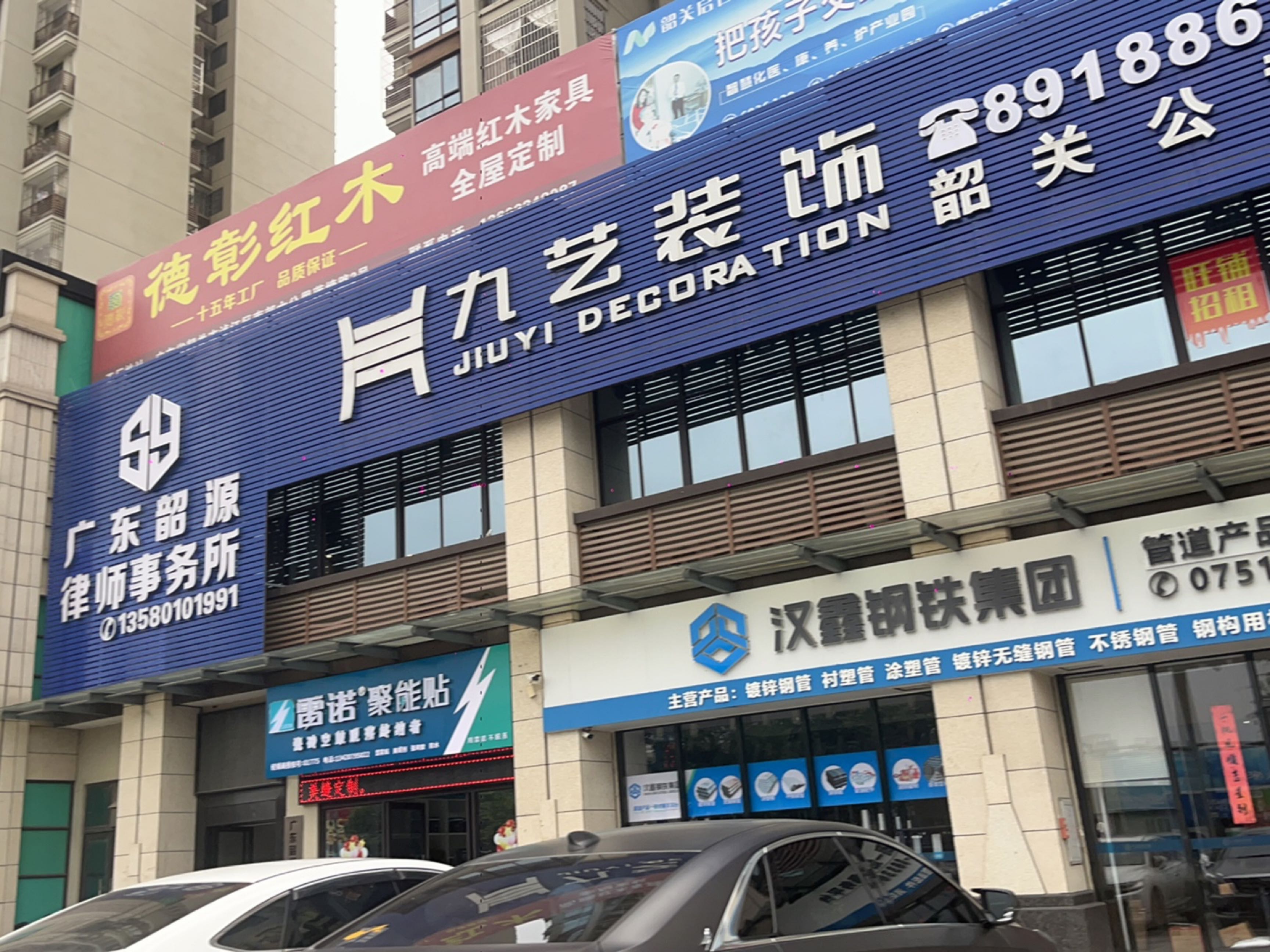 雷诺聚能贴(鸿裕花园店)