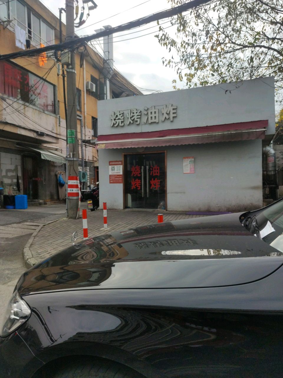 烧烤