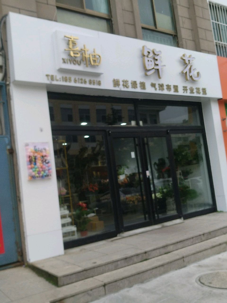 喜柚鲜花