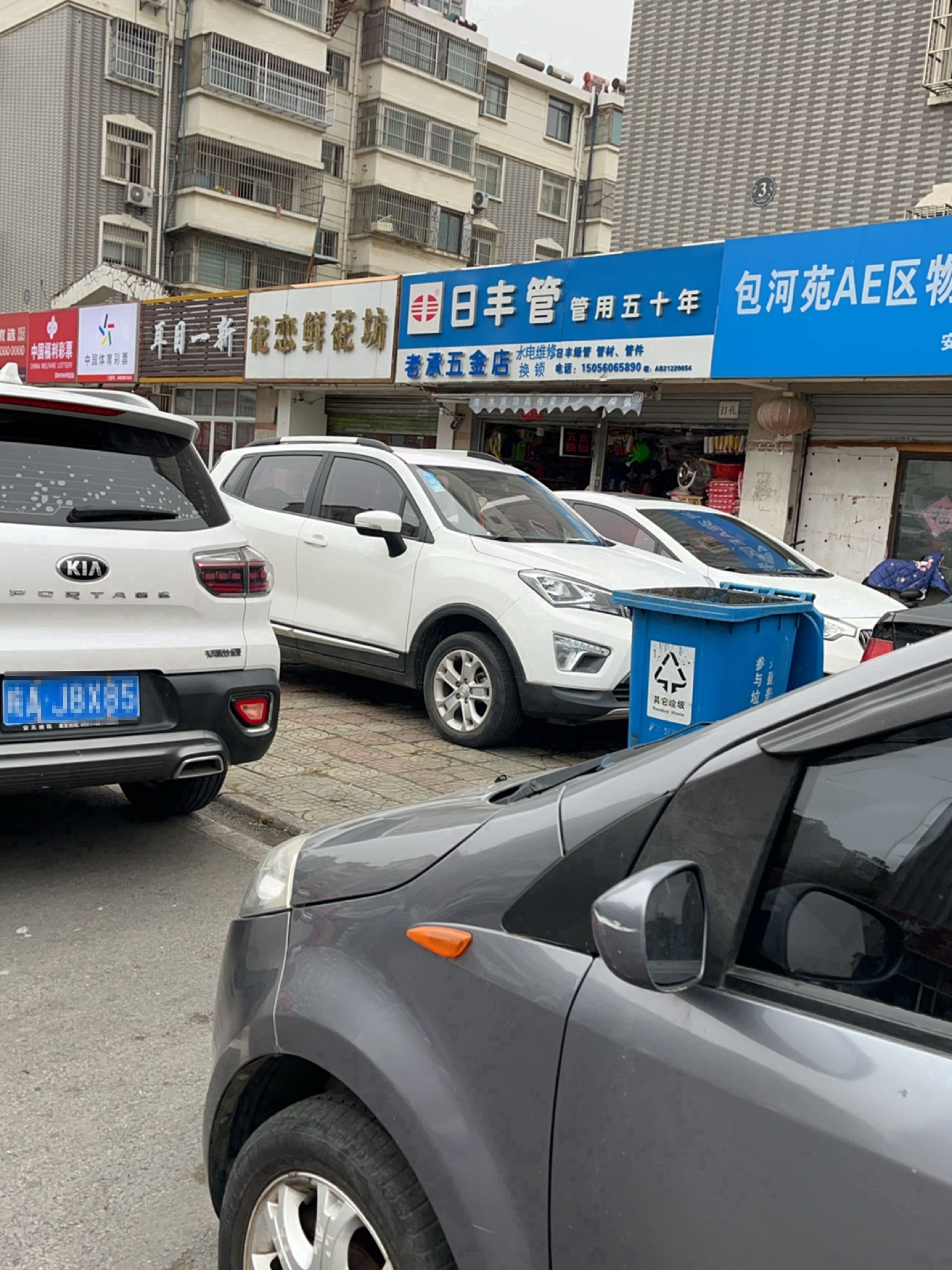 耳目一新