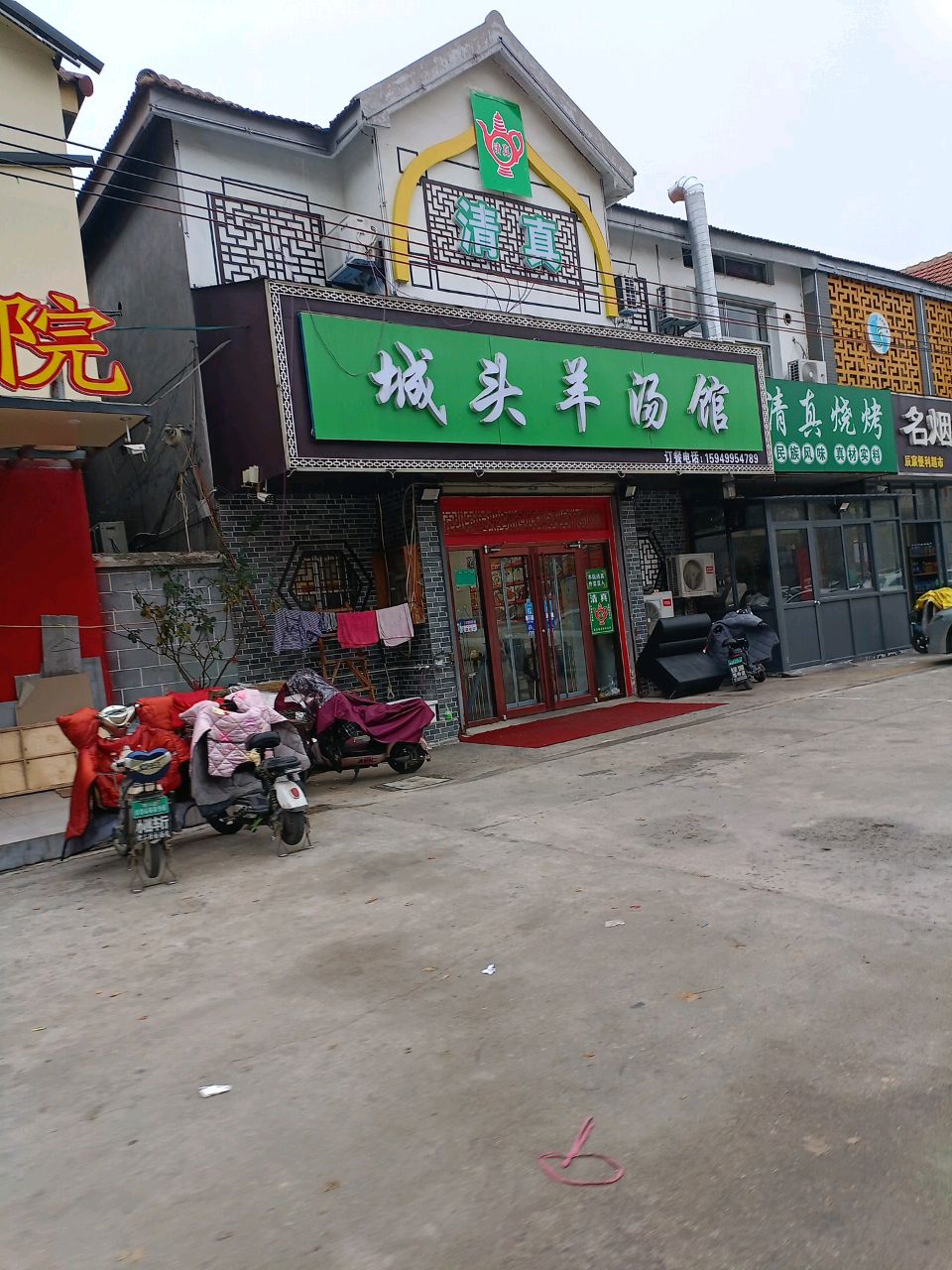 清真烧烤(新华后街店)