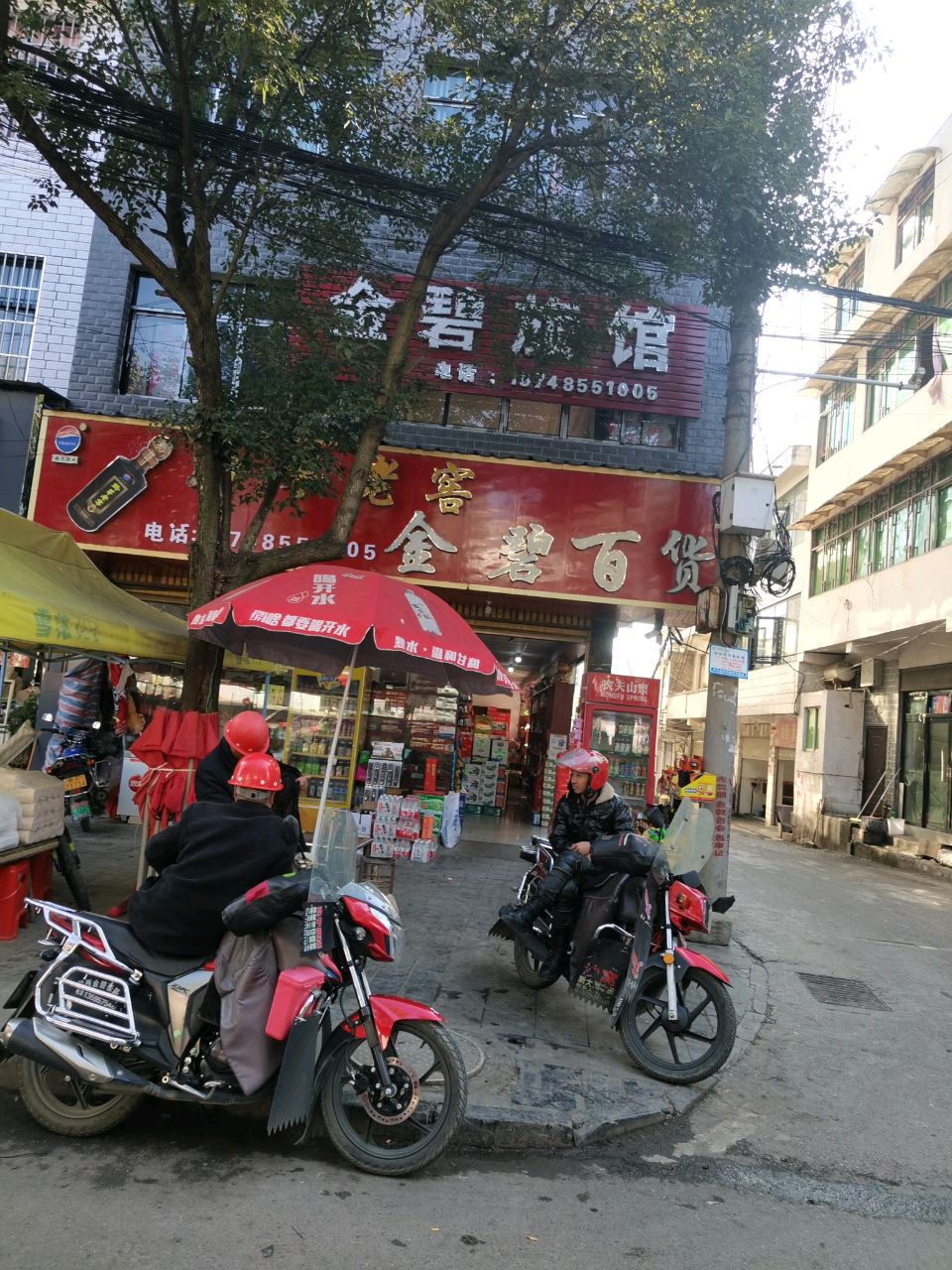 金碧旅馆