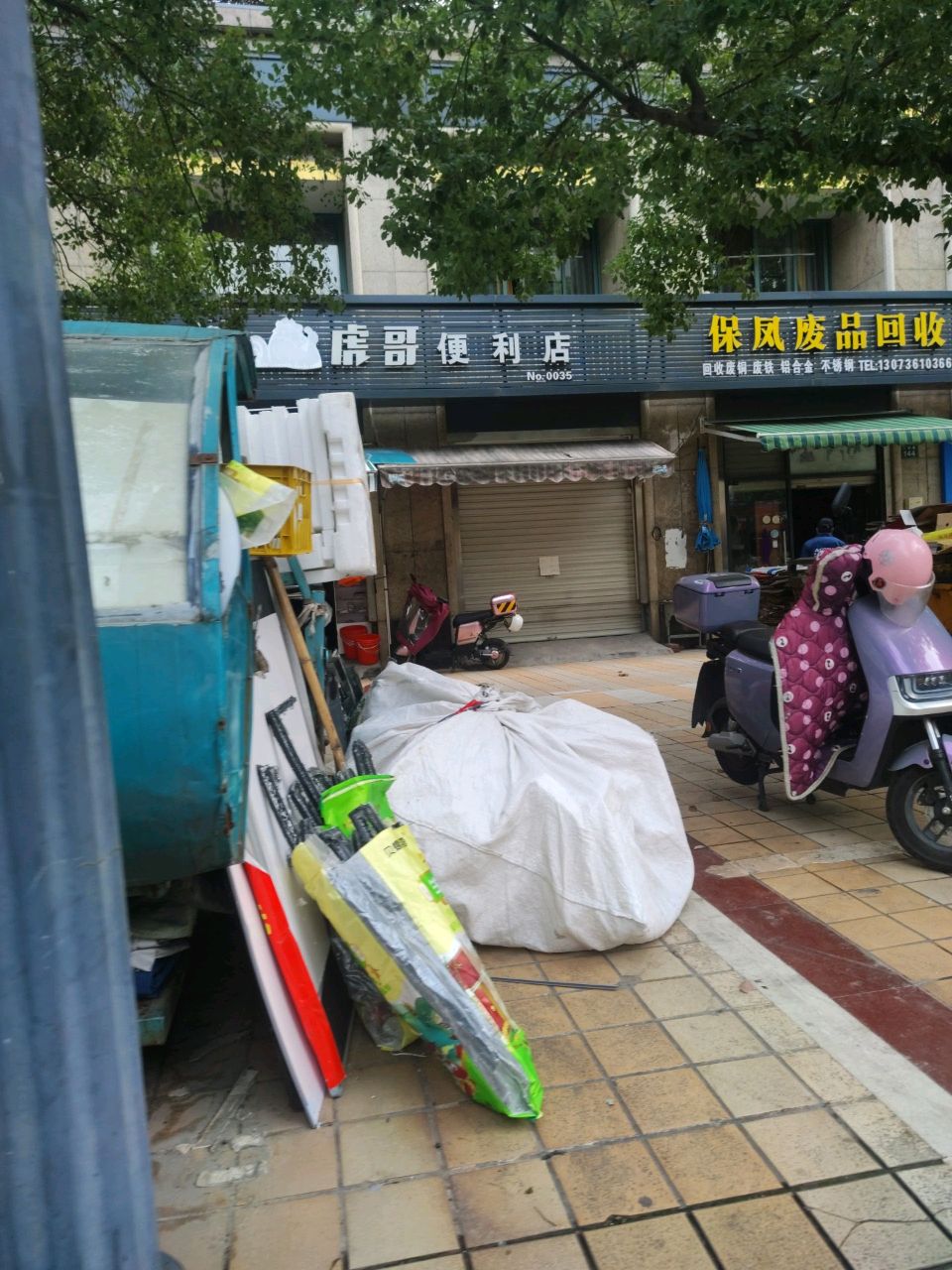 古歌便利店(汀洲路店)