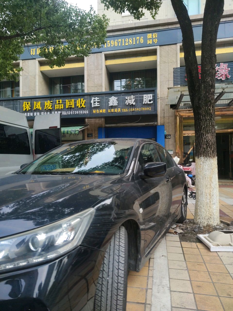 废铁回收