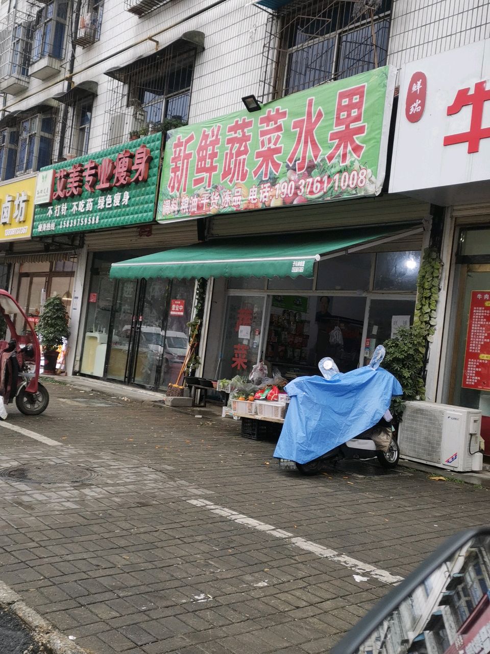 蔬菜水果店