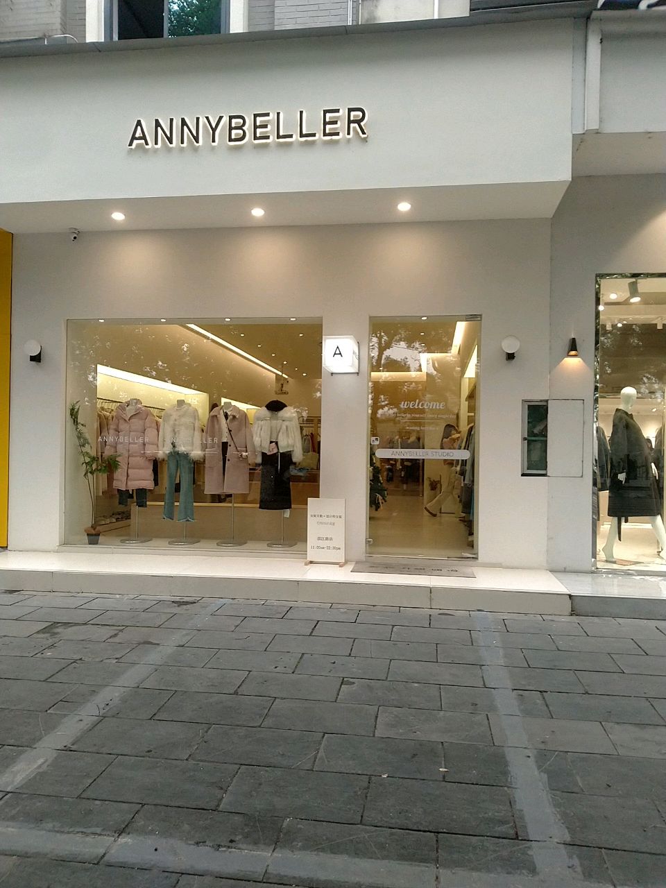 ANNYBELLER(滨江路店)