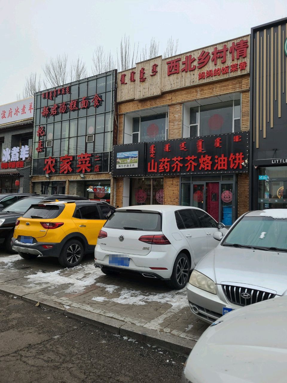 托县农客家(二店)