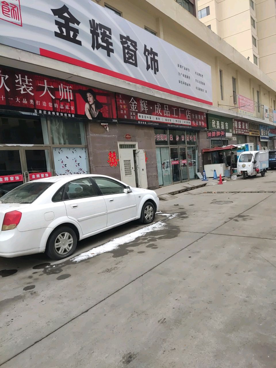 金徽窗饰