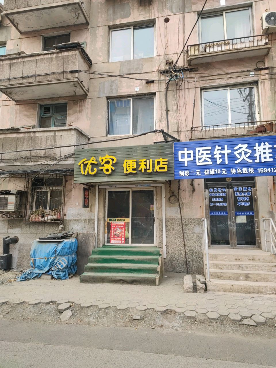 中医针灸推拿(长虹街店)