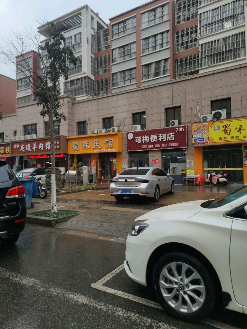 可梅便利店