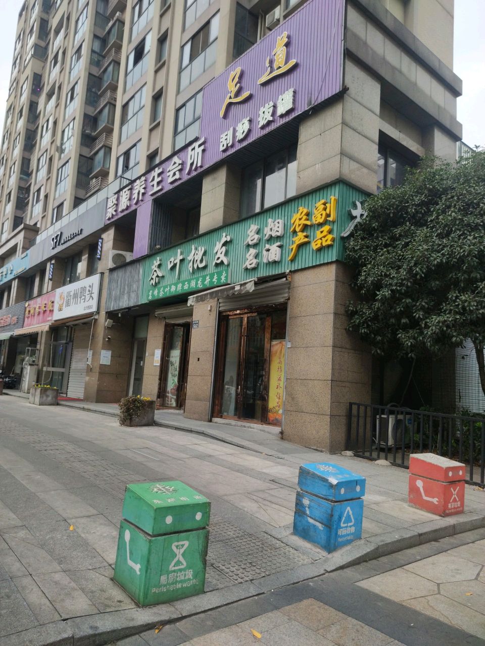茶叶批发