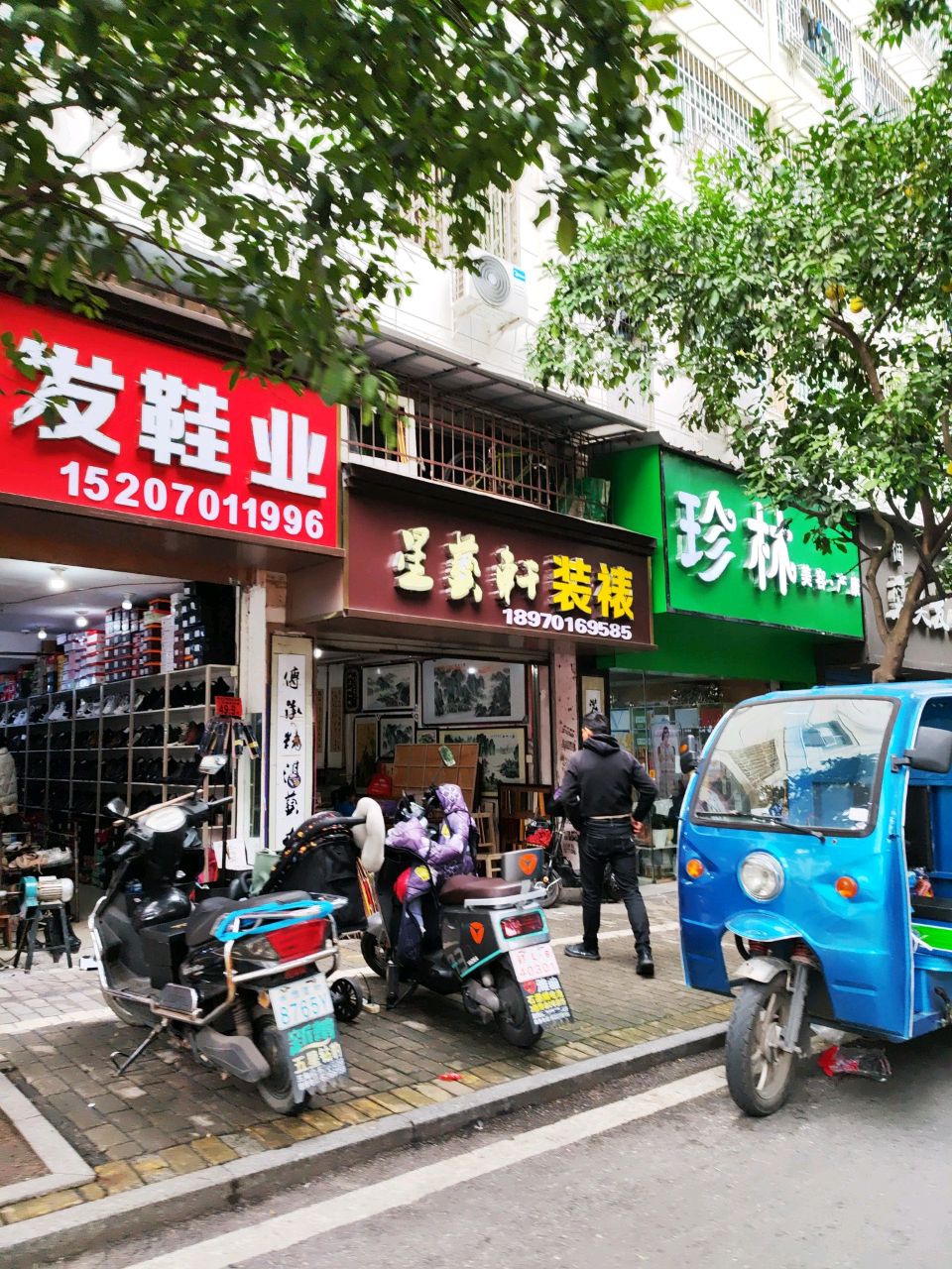 孔氏锁店