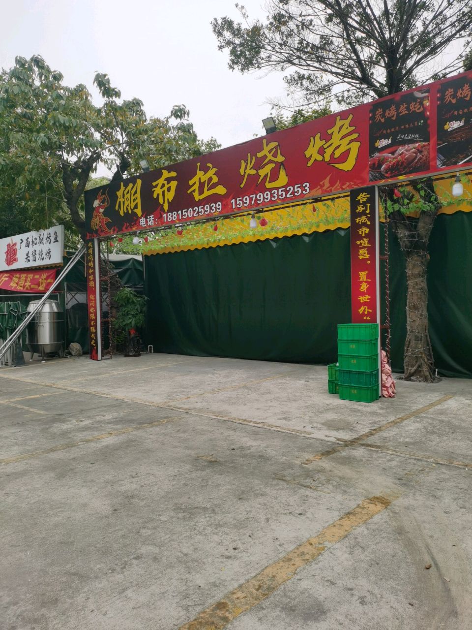 棚布拉烧烤