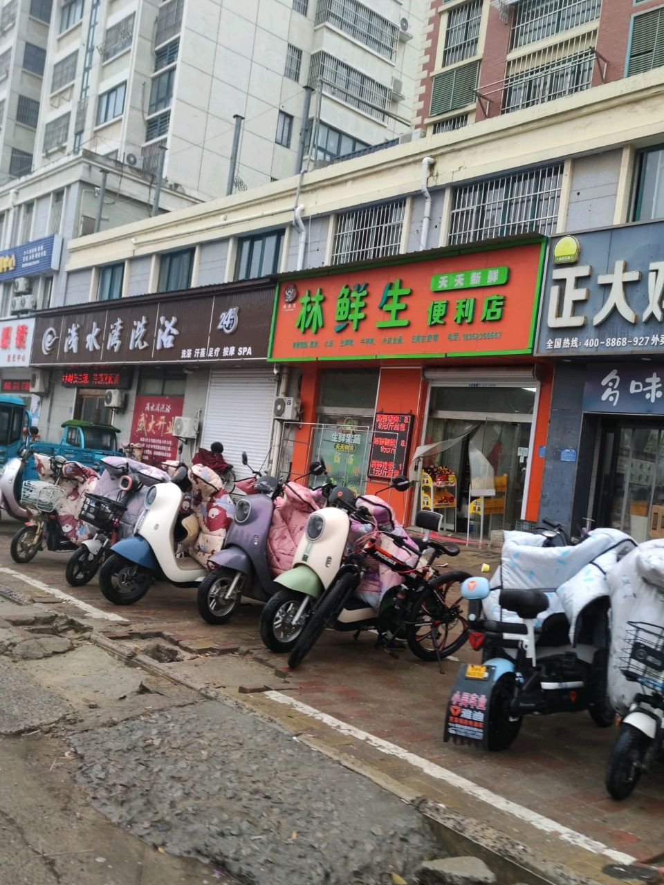 林鲜生便利店