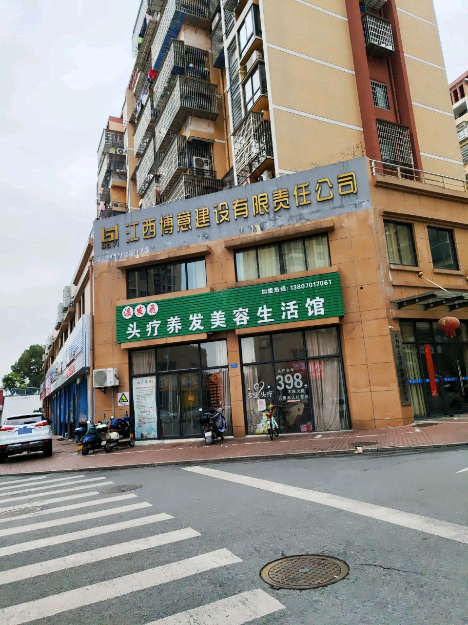 温发飛头疗养发美容生活馆(双水坑北苑店)