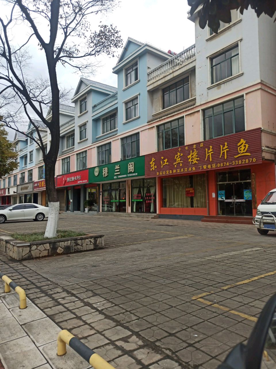 清真穆兰阁(东盛·东江花园四组团店)
