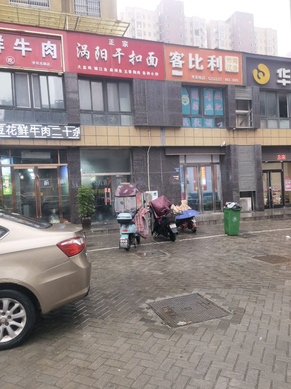 比克利。汉堡(世纪花园店)