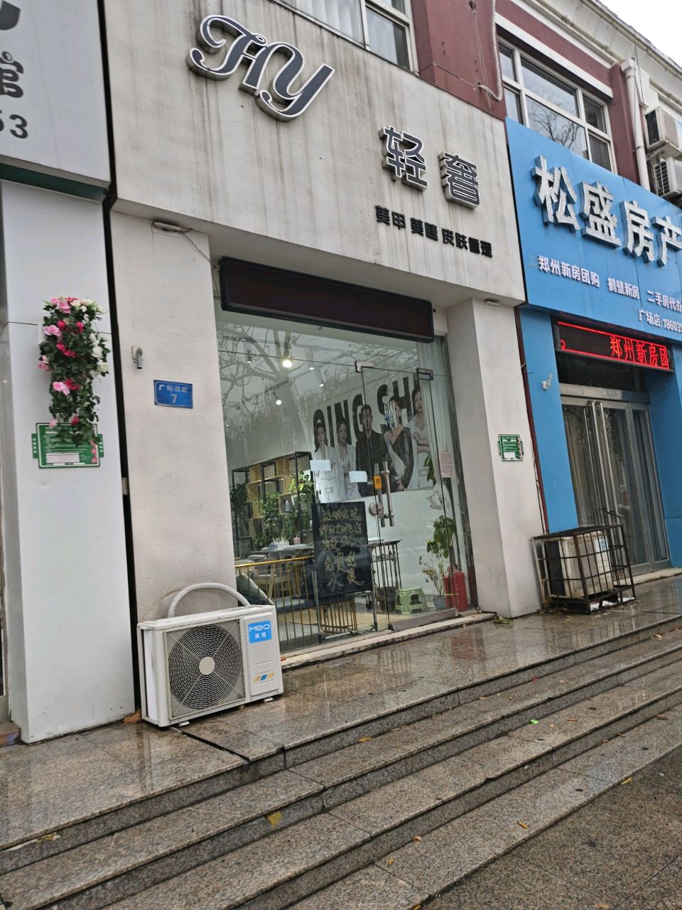 HY颜值美甲美睫护肤(广场店)