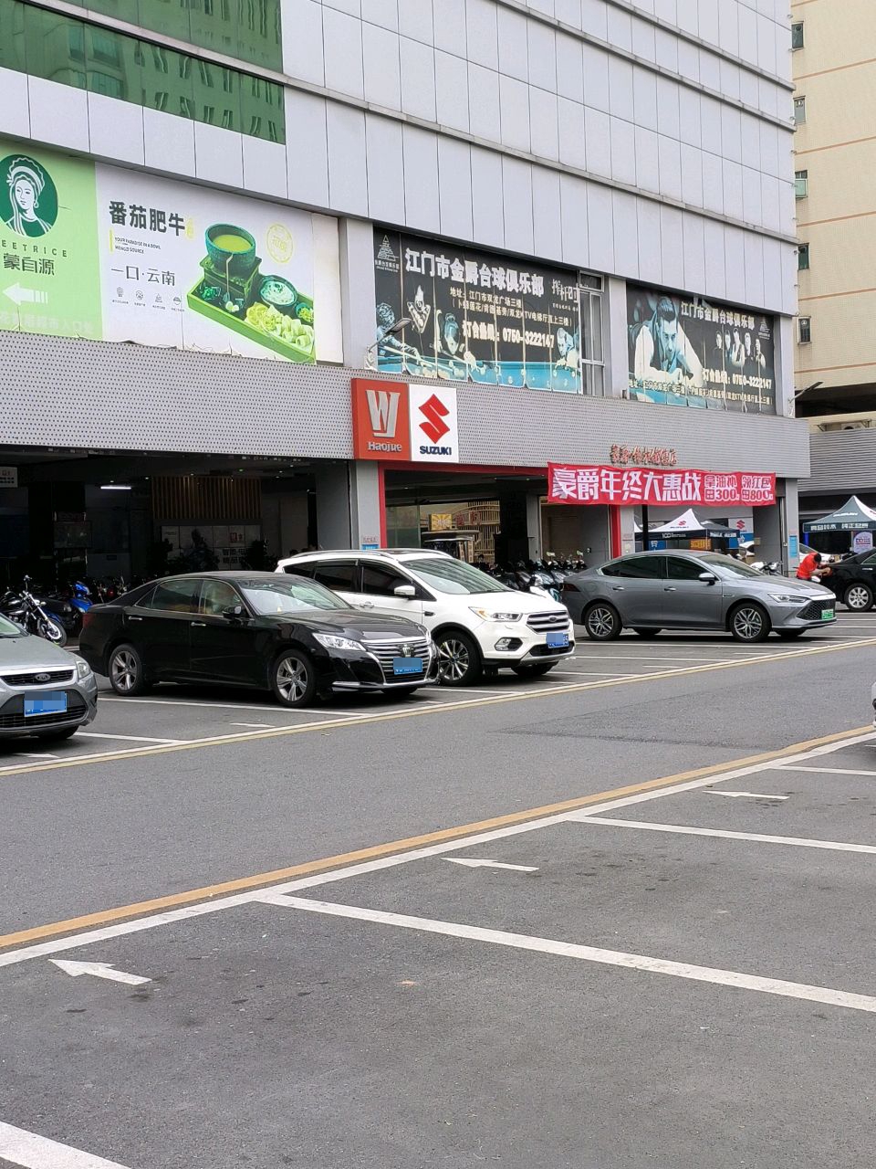 江门市金爵台球俱乐部(建设二路店)