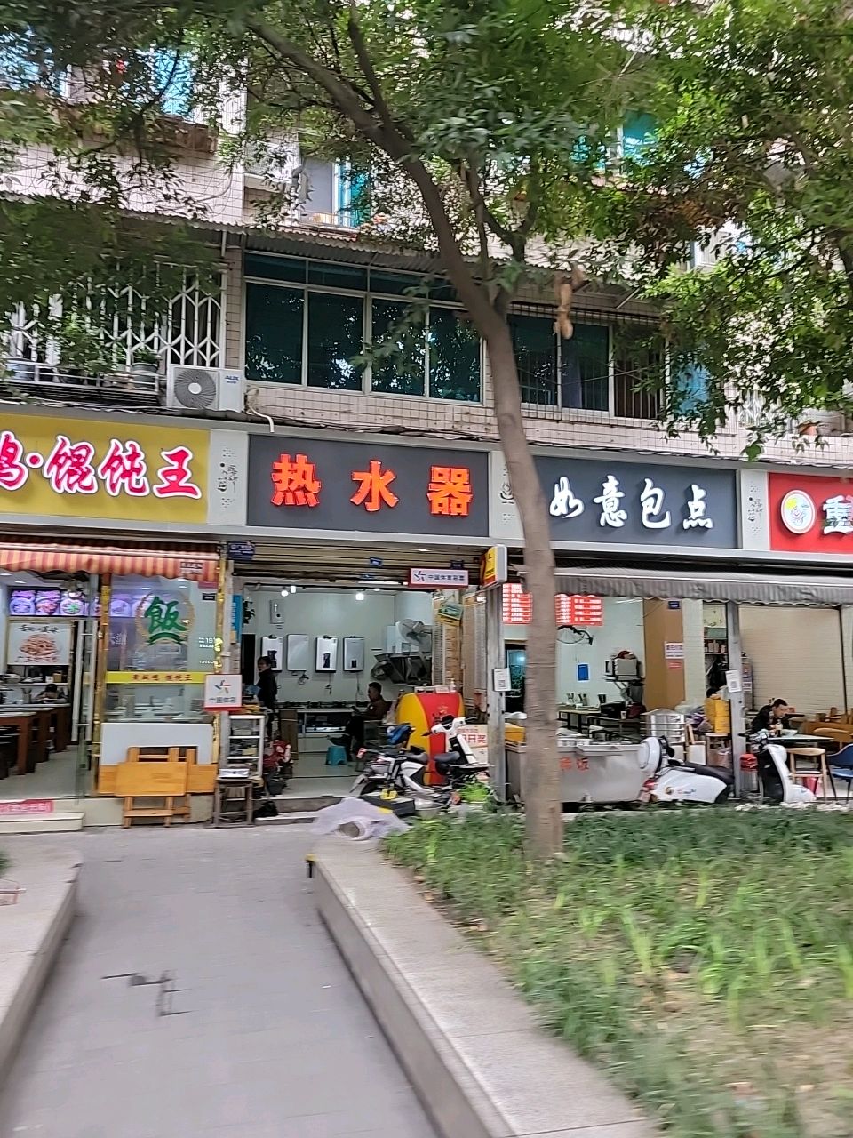 热水器