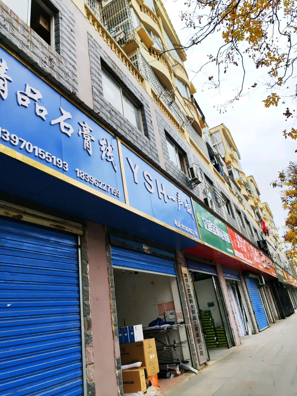 一声喊