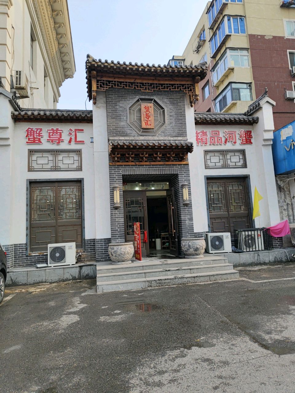 蟹尊汇