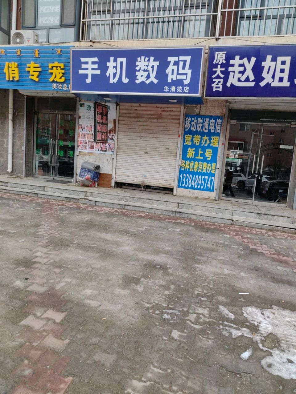 手机数码