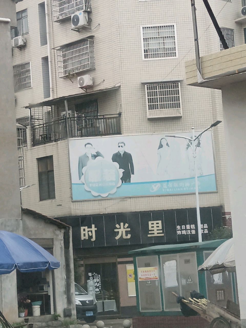 时光里生日蛋糕甜品