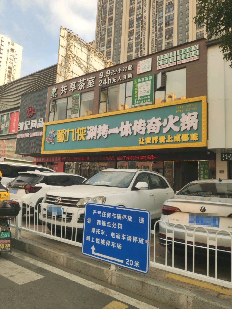 云客壶共享茶室·棋牌·影音(安海上悦城店)